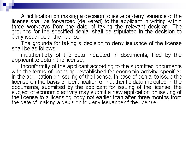 A notification on making a decision to issue or deny issuance of the license
